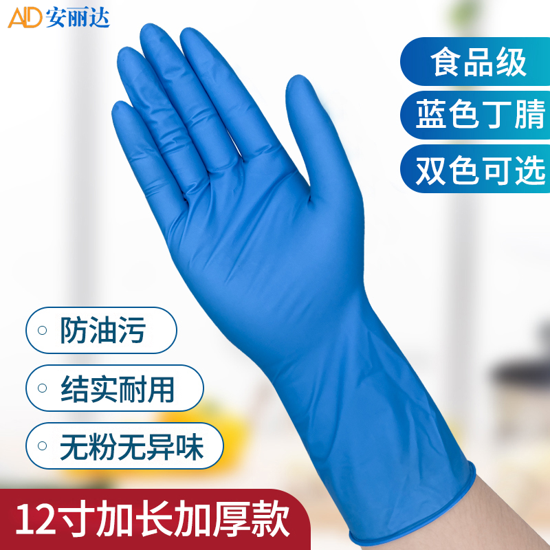 一次性手套加长加厚防水厨房手套