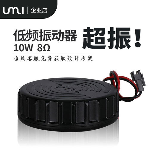 低频振动器音乐振子工厂直供
