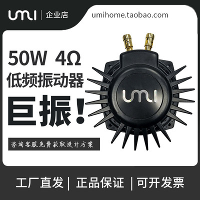 UMI低频振动器50w 游戏按摩椅 5D体感音乐模拟赛车低音喇叭 新品