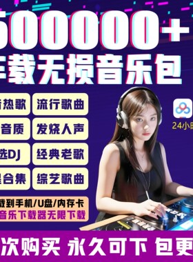 2026年无损车载音乐下载包酷狗汽水抖音歌曲音源网盘flac/mp3软件