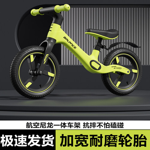 超轻儿童平衡车12-14寸竞技款