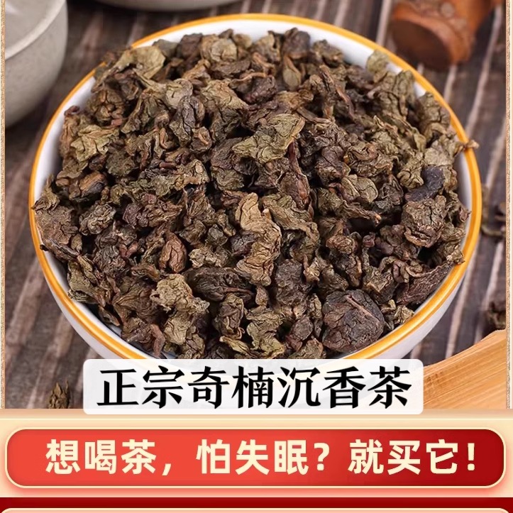 奇楠沉香白木香香叶中国电白罐装