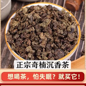 奇楠沉香白木香香叶中国电白罐装