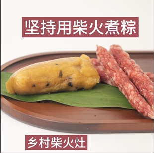 广东信宜乡间灶柴火粽鲜肉粽蛋黄粽黑米粽香菇花生粽腊肠粽食用