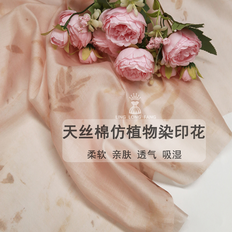 仿植物印染布料天丝棉亲肤透气民族古风衬衫连衣裙套装服装面料