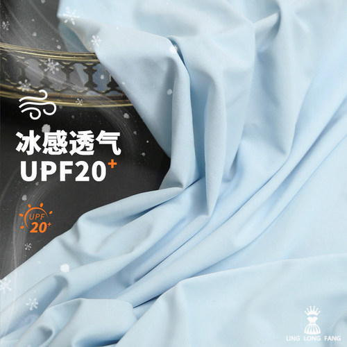 冰丝布料防晒衣服面罩防紫外线
