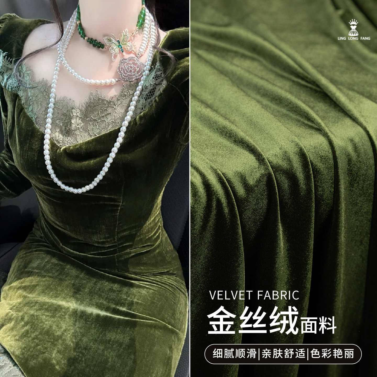 牛油果绿韩国金丝绒面料丝滑垂顺弹力不倒绒礼服旗袍半裙裤子布料 - 实物图