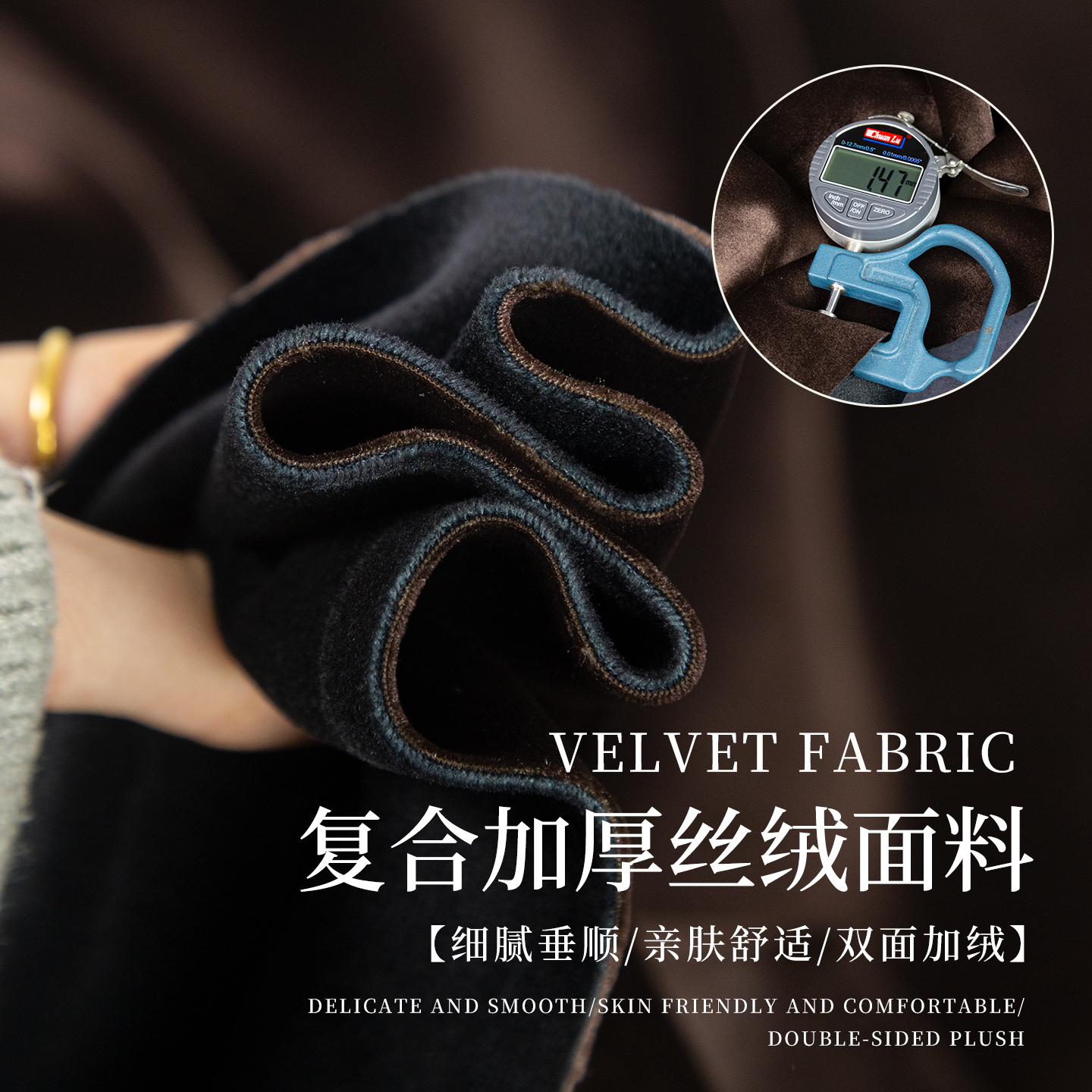 复合双层加厚咖啡色丝绒布料双面加绒冬季连衣裙外套马甲裤子面料