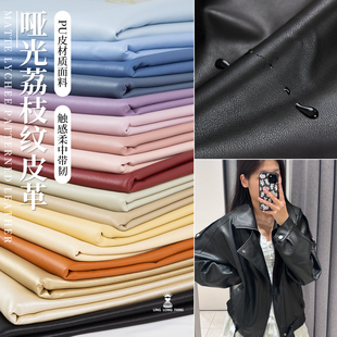 荔枝纹pu皮革面料 软包床头沙发人造革防水耐磨耐用夹克外套布料
