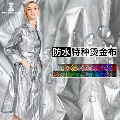 防水银色烫金保暖服装设计布料
