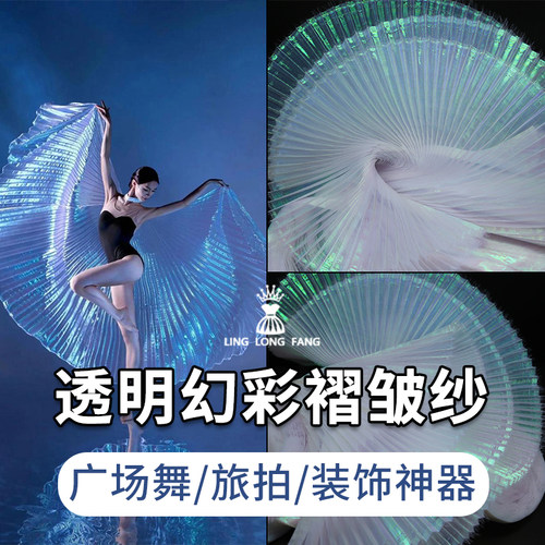 幻彩镭射风琴折创意百褶纱褶皱