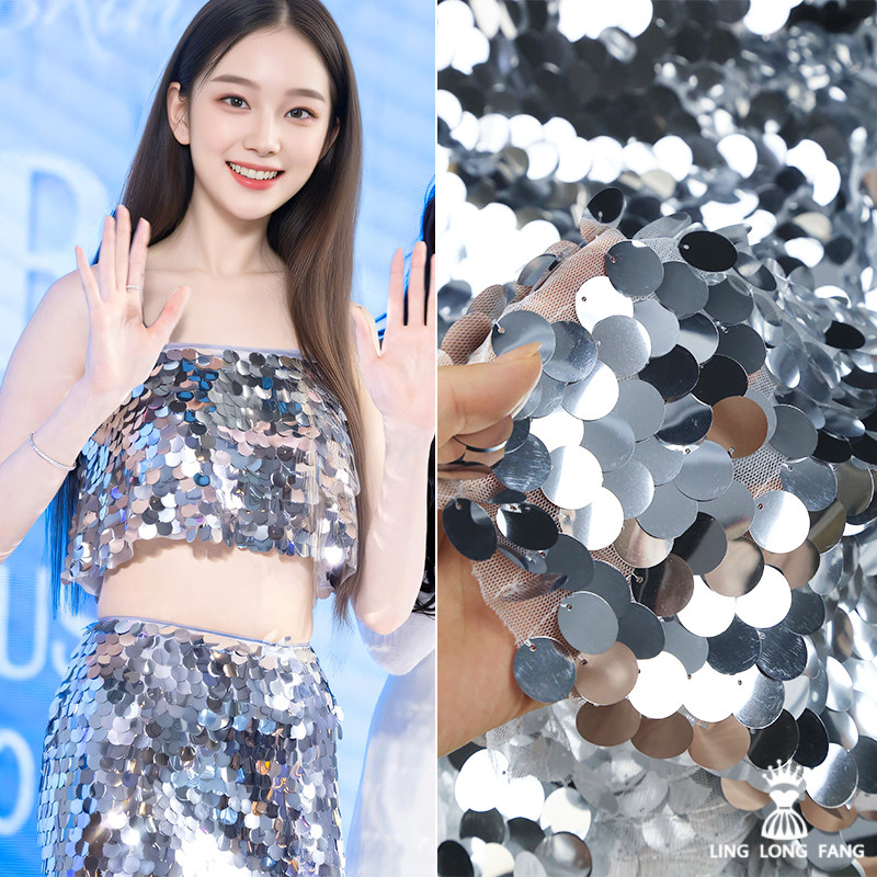 幻彩18mm鱼鳞闪亮珠片美人鱼布料演出服吊带婚庆派对银色刺绣面料