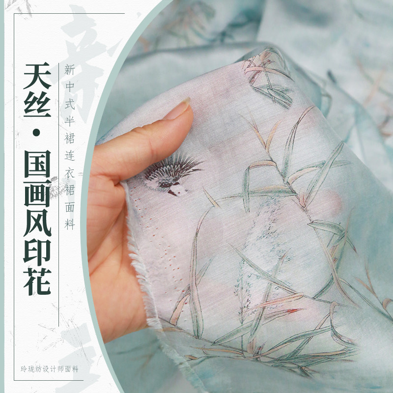 国画印花天丝布料 柔软飘逸a字吊带连衣半裙新中式工笔服装面料