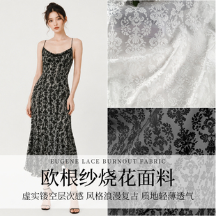 薄款欧根纱烧花布料 轻薄透气复古风吊带裙连连衣裙婚纱礼服面料