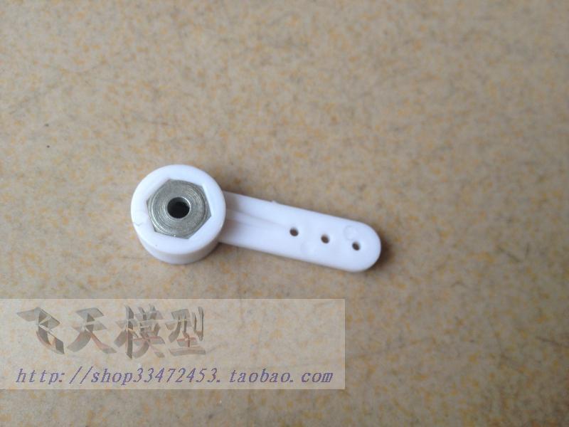 飞天模型/电动油动大飞机配件/DIY配配件/3.0MM/4.0MM转向臂