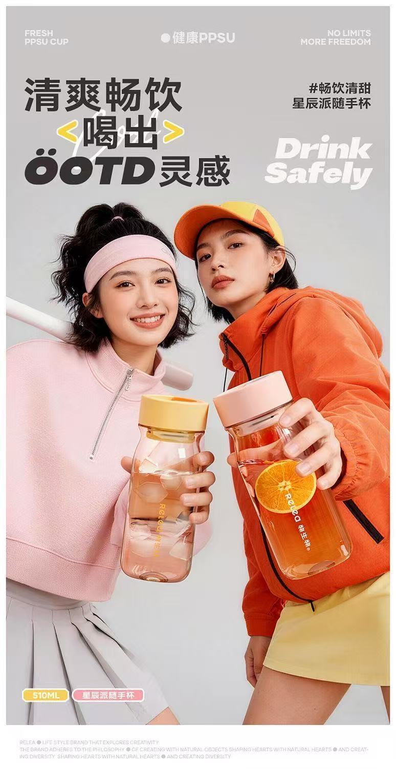 物生物星辰派母婴级PPSU水杯高颜值女生夏日新款运动杯便携随手杯