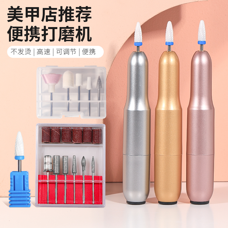 美甲打磨机小型家用电动卸甲