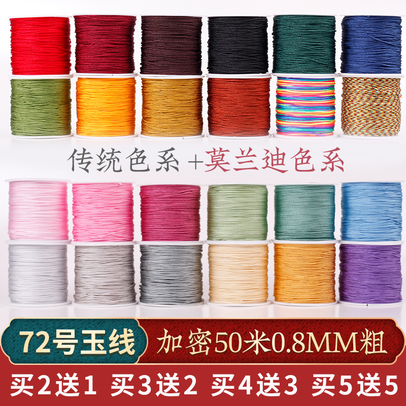 72号玉线手工编织线diydiy耐磨