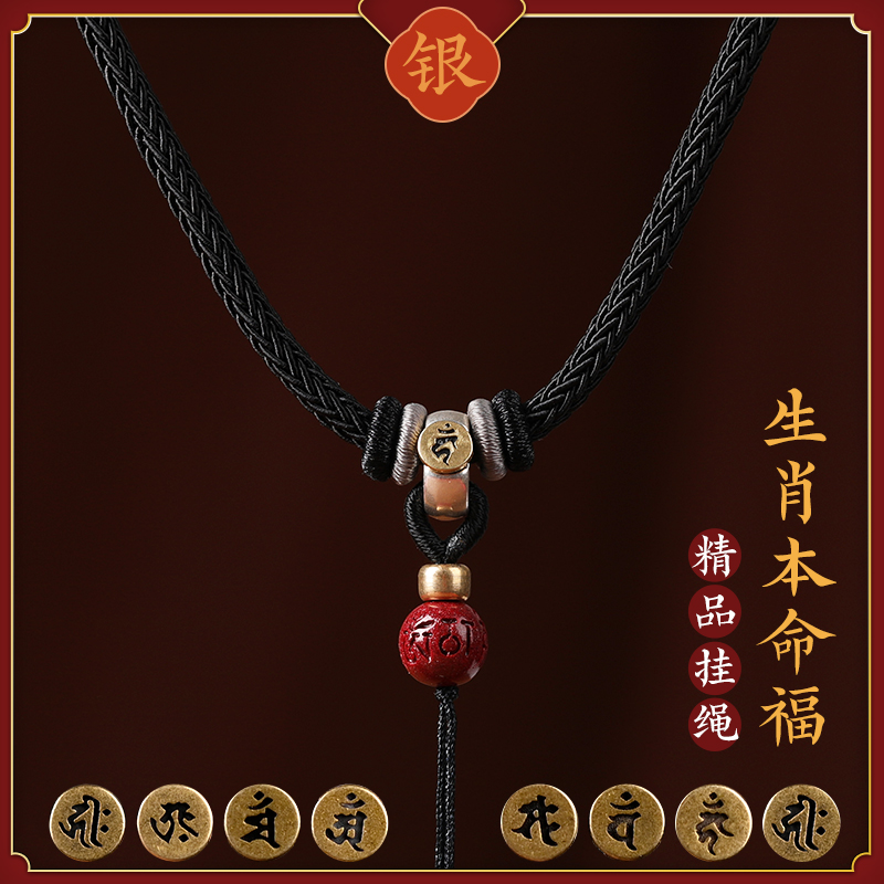 S925银圆环本命福+圆满结圈