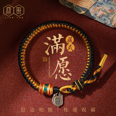 恋妍手工编织金刚结手绳藏式