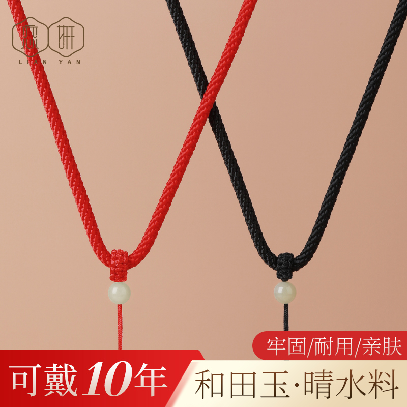 恋妍和田玉吊坠挂绳玉坠绳
