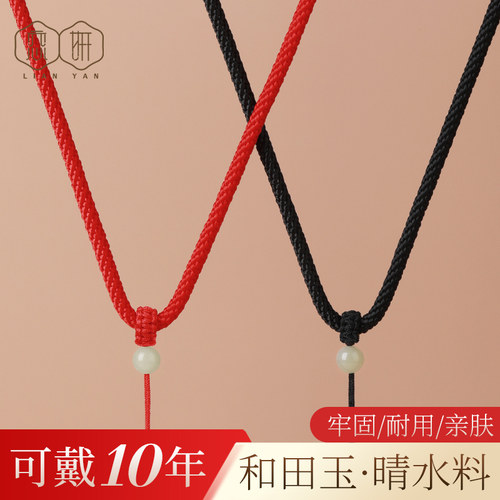 恋妍和田玉吊坠挂绳玉坠绳