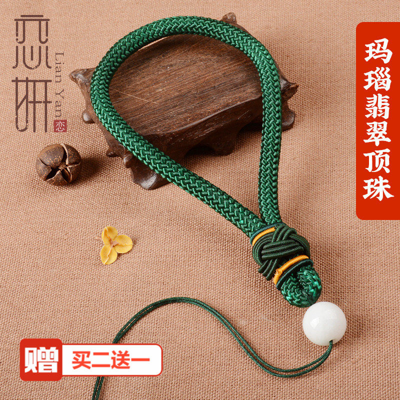 恋妍翡翠玛瑙珠手把玩件挂绳文玩挂件绳子车编织车钥匙弹弓失手绳
