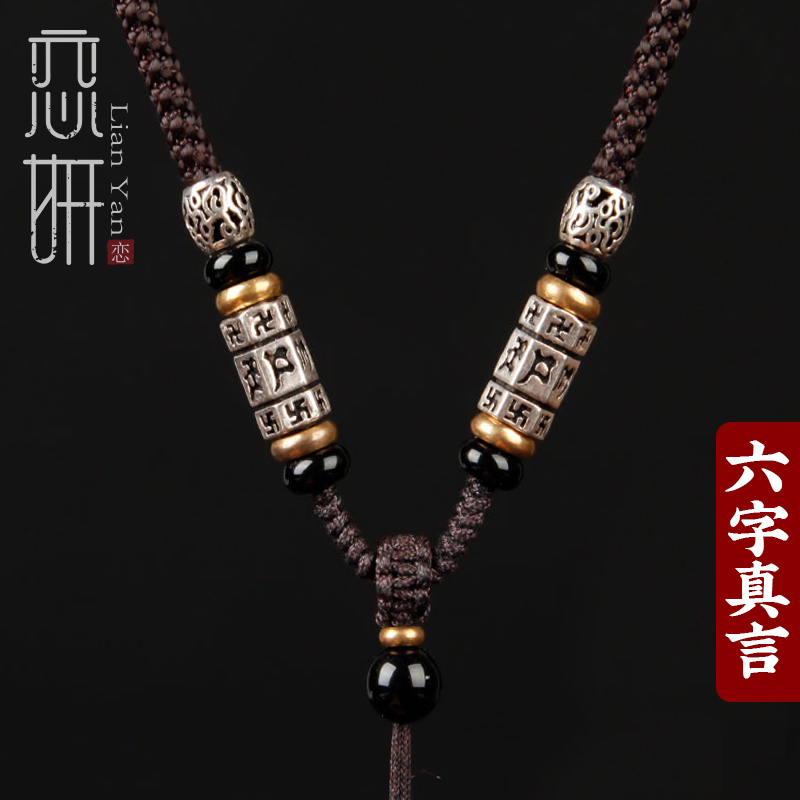银手工六字真言男女玉佩金挂绳