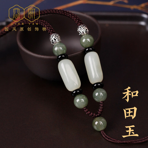 925银和田玉吊坠挂绳手工编织
