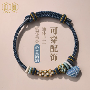 桃花结手链女可穿转运珠手绳黄金手工编织diy小爱心手绳成品红绳