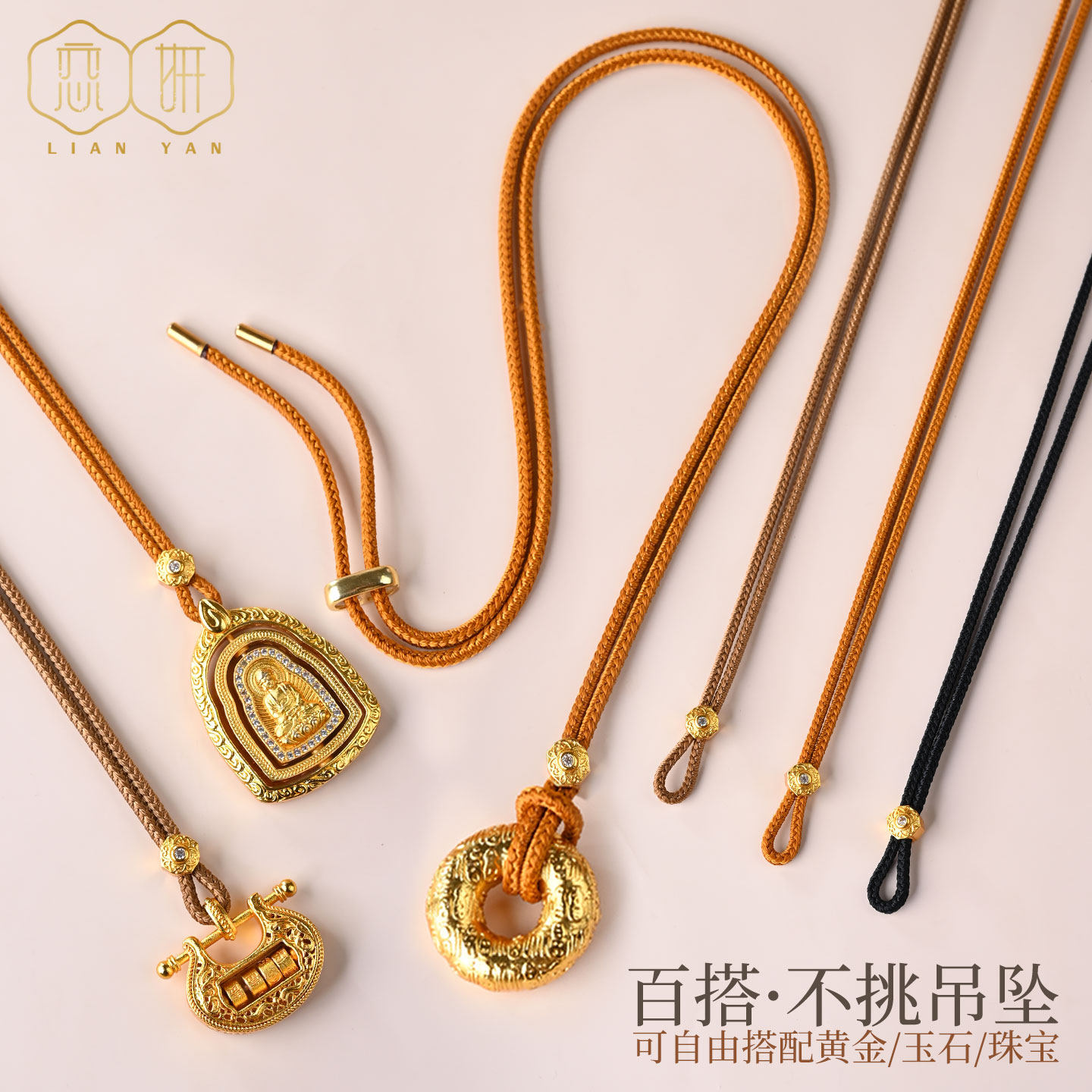 黄金罗盘吊坠挂绳玉坠免绑直穿项链绳手工编织翡翠玉石挂脖绳可调