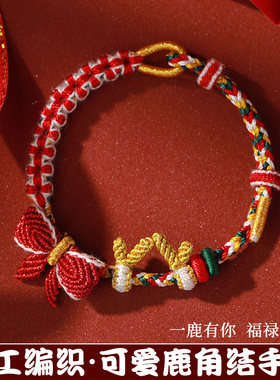 圣诞节蝴蝶结可穿珠3mm手绳