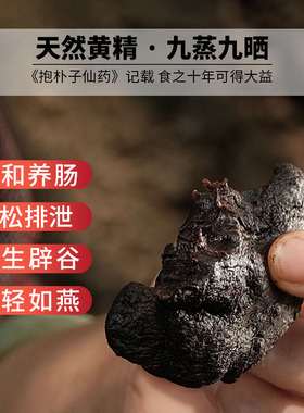 九蒸九晒制黄精炙熟无硫野生环境种植即食辟谷餐7 21天套餐轻断食