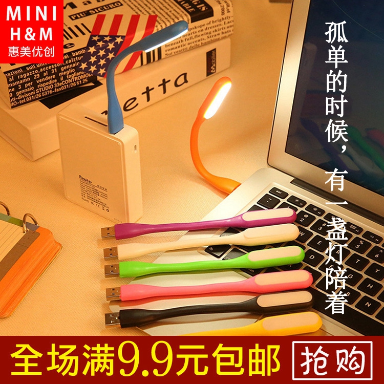惠美优创 LED随身灯迷你便携小夜灯USB护眼灯宿舍移动节能灯|ruв категории Цифровые аксессуары, Usb компьютерной периферии, Usb лампа - от Buy2taobao.com для оказания профессиональной услуги покупки агента Taobao