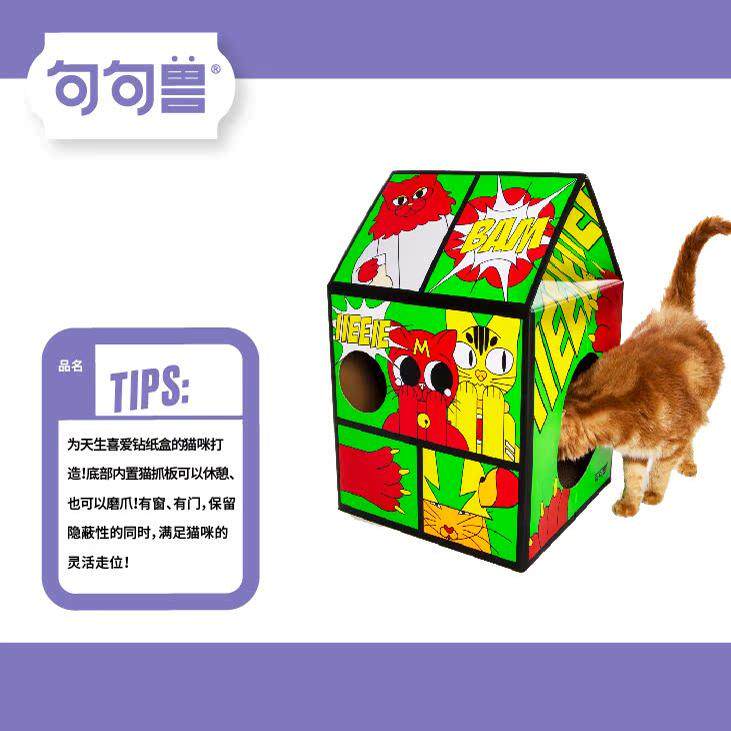 句句兽大星宠物耐磨不易掉屑猫窝
