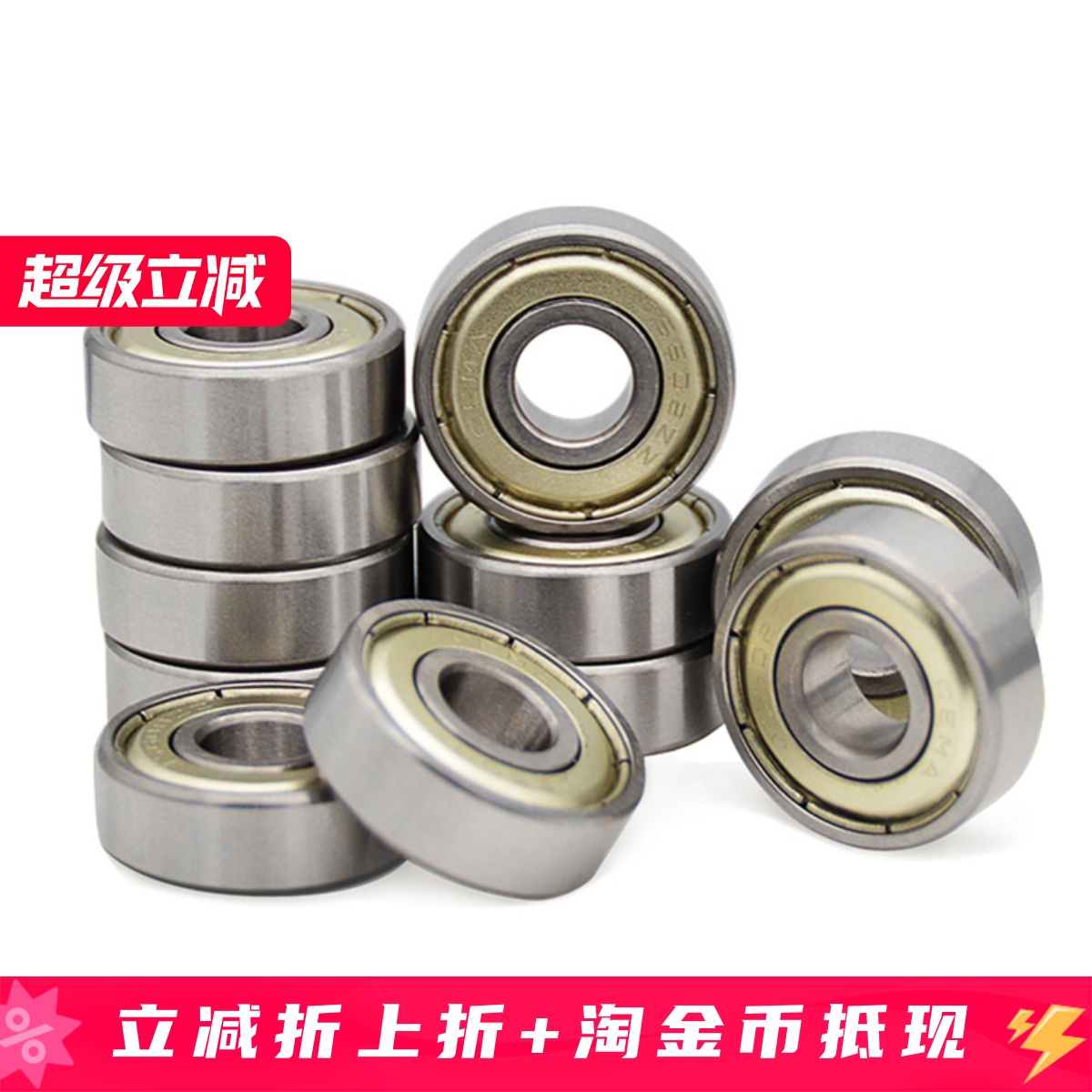 滑启速滑轴承双封喜玛钢珠轴承608轴承速度轮滑轴承一套16颗