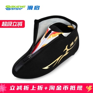套 套防水拉链大道短道通用滑冰鞋 滑启加厚加绒速滑冰刀鞋 保暖鞋