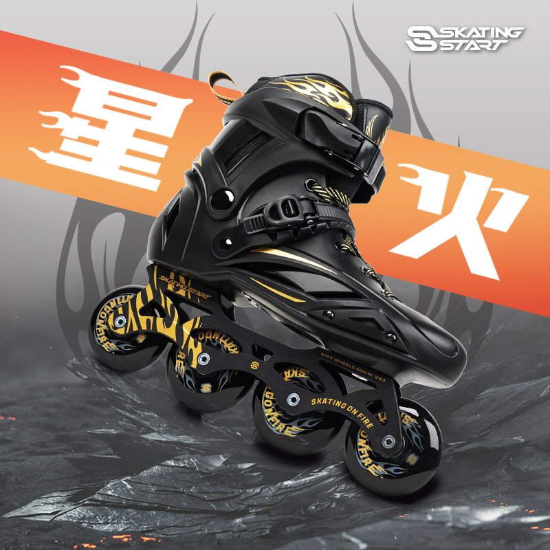 滑启星火儿童成年人轮滑鞋溜冰鞋旱冰鞋男女专业平花鞋直排大学生