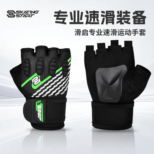 滑启速滑轮滑专用手套防摔护甲
