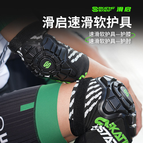 滑启速滑平衡车软护具防割面料