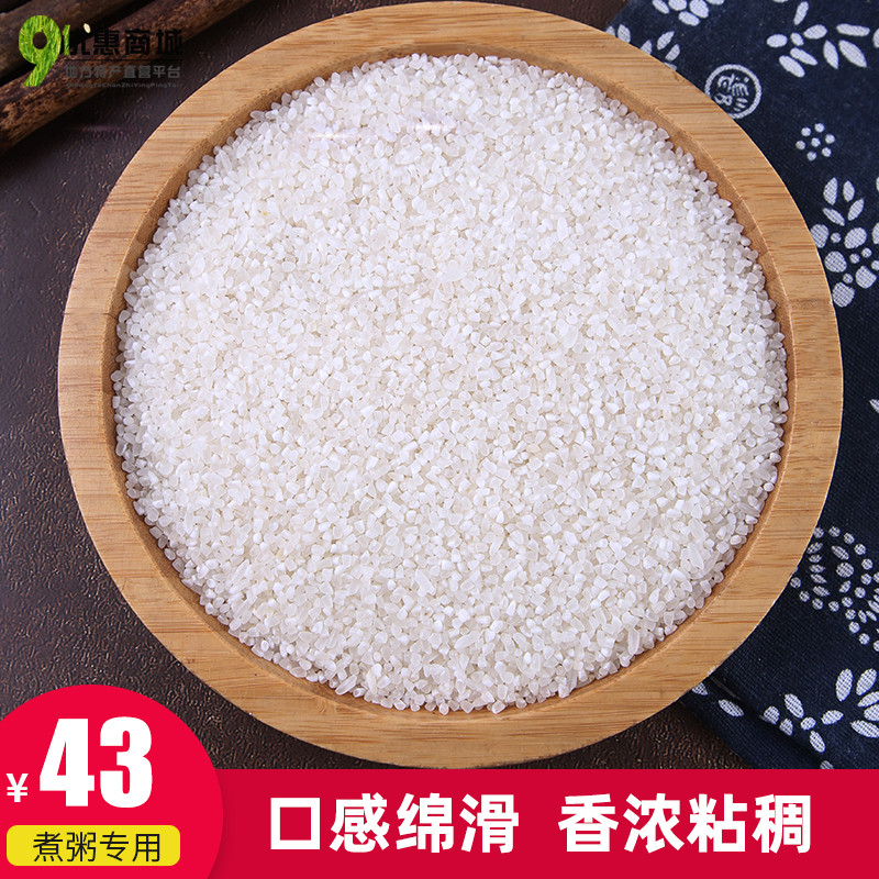 东北黑龙江稻花香2号煮粥专用米