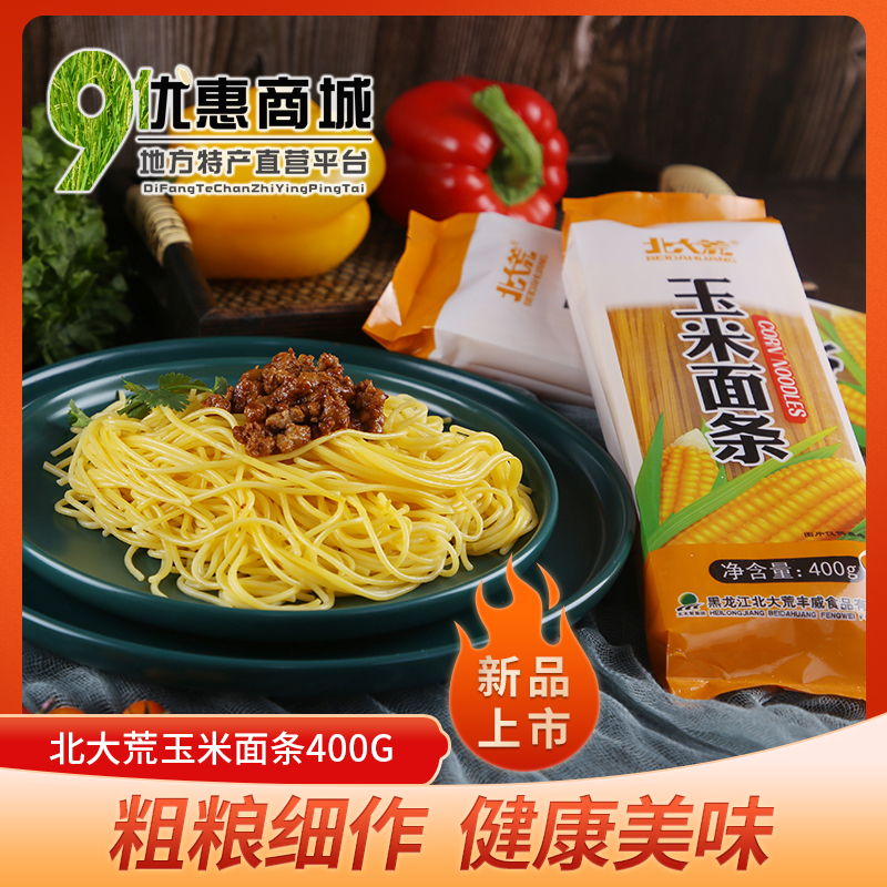 北大荒东北杂粮挂面低脂玉米面条