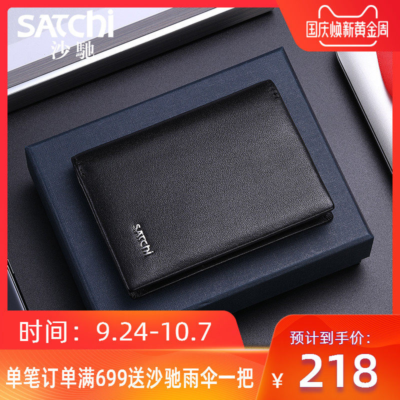 沙驰卡包大容量男包名片包真皮男女通用商务多卡位驾驶证卡套卡夹