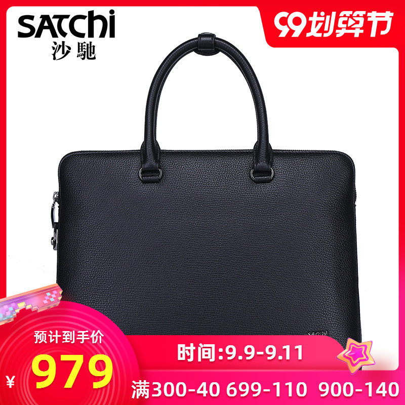 沙驰男包高档新款头层牛皮密码锁公文包男士包包商务潮横款手提包