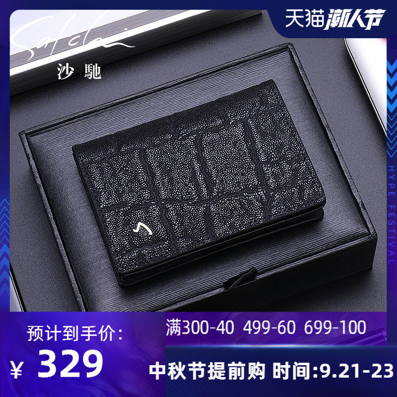沙驰真皮名片夹大容量卡包男士超薄随身商务简约复古便携式证件包