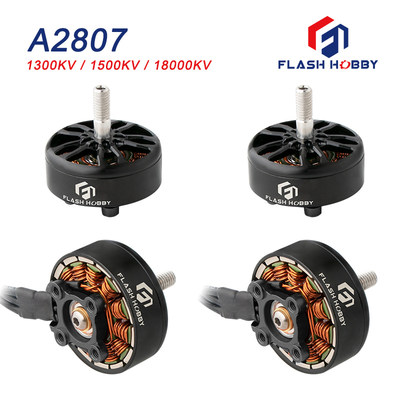 FLASHHOBBY A2807 2807 马达 1300KV 1500KV 1800KV高扭矩无刷电