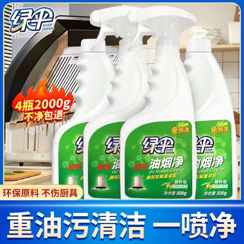 绿伞油污净4瓶*500g清洗剂柠檬味强力除重油污清洁家用厨房清洁剂