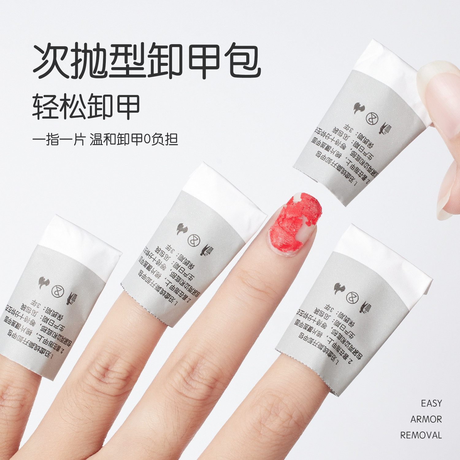 GAOY Nail Art Gel Remover Wraps for Salon-Quality Results - Product image 3