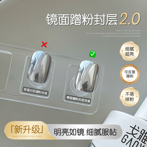 gaoy戈雅镜面蹭粉封层美甲店专用蹭魔镜粉电镀粉功能胶持久不掉粉