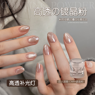 gaoy戈雅高透镀晶粉美甲店专用电镀月光魔镜粉超亮镜面粉指甲饰品